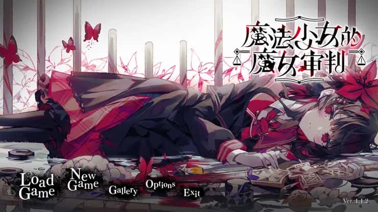 魔法少女的魔女审判 | 中文官方最新版背景