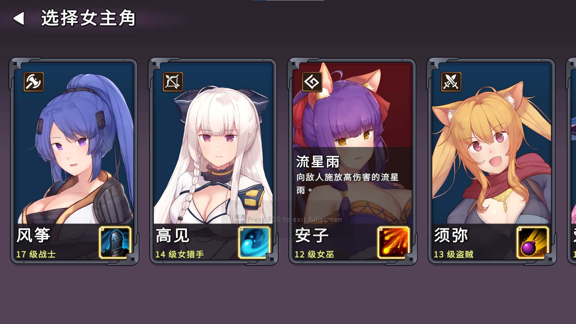 游戏截图6